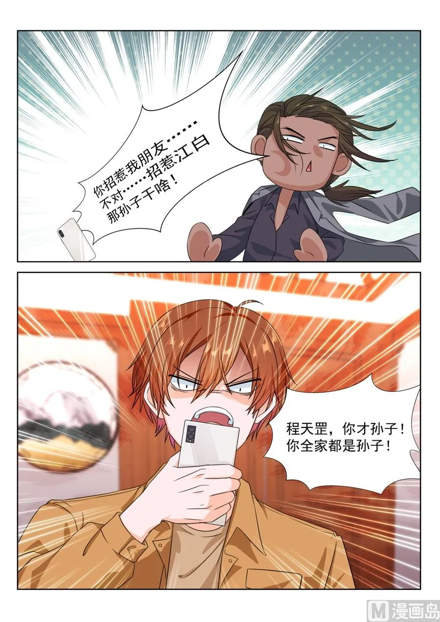 黑豹盛汤 第12页