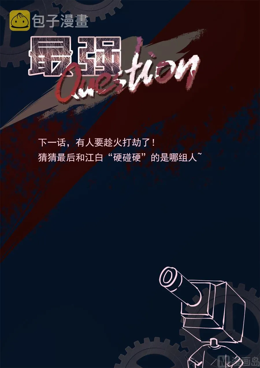 黑豹盛汤 第15页