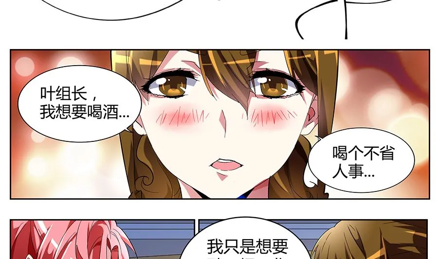 黑豹盛汤 第17页