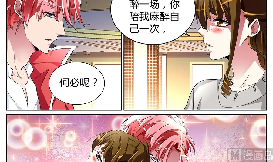 黑豹盛汤 第18页