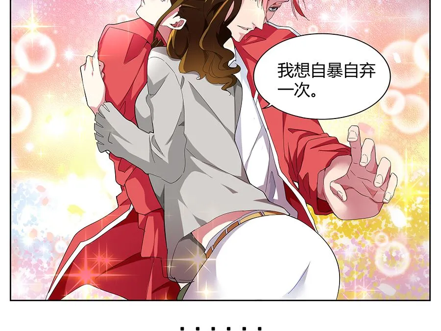 黑豹盛汤 第19页