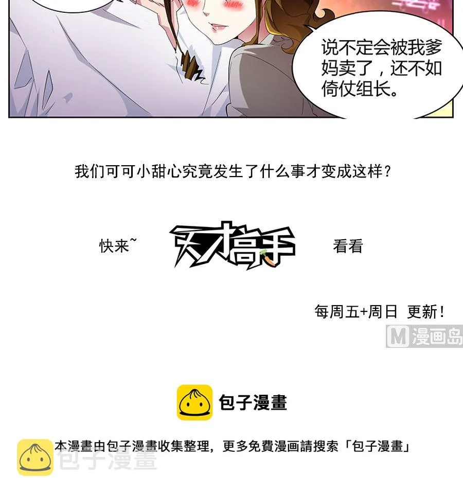 黑豹盛汤 第21页