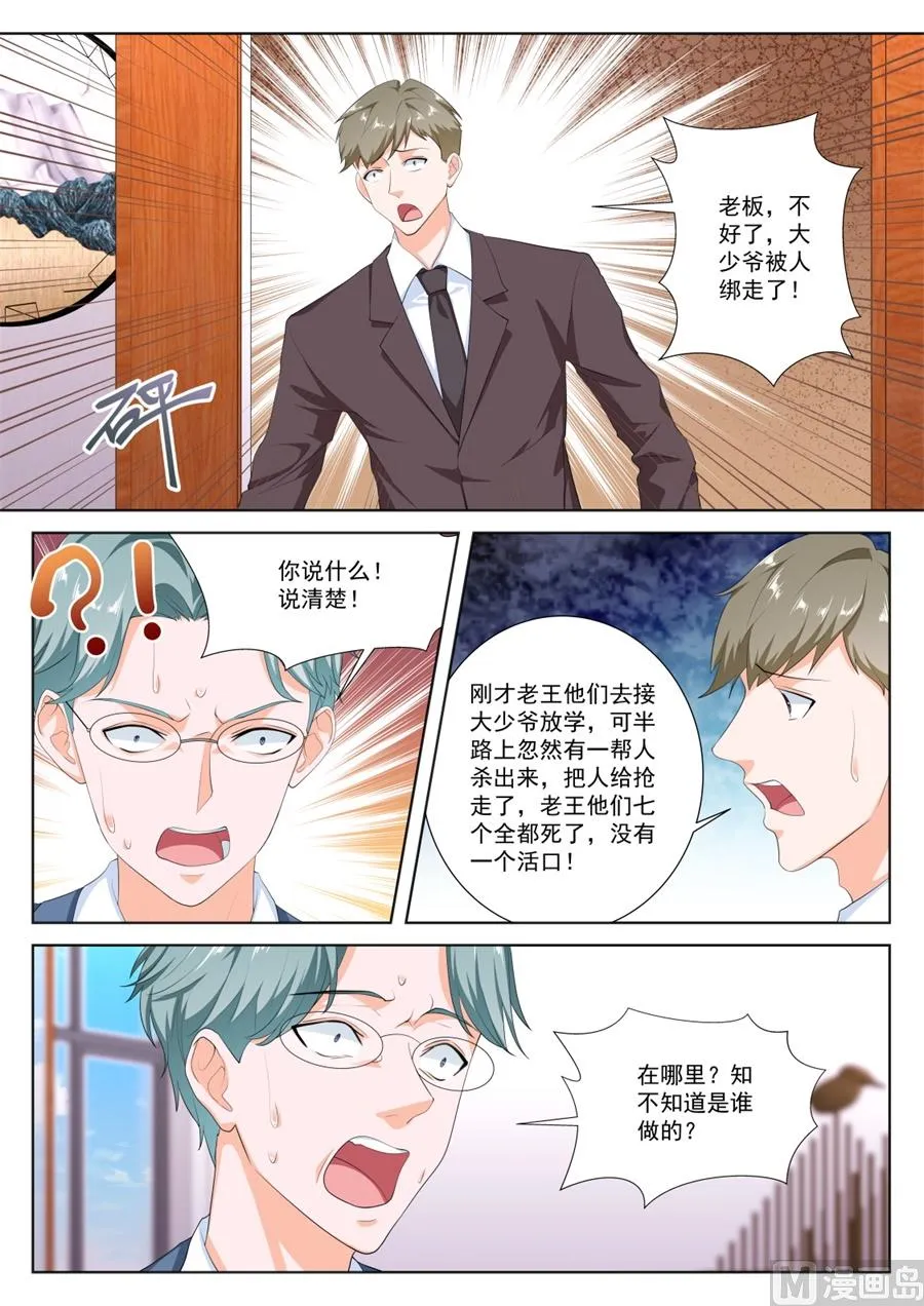 趁火打劫 第7页