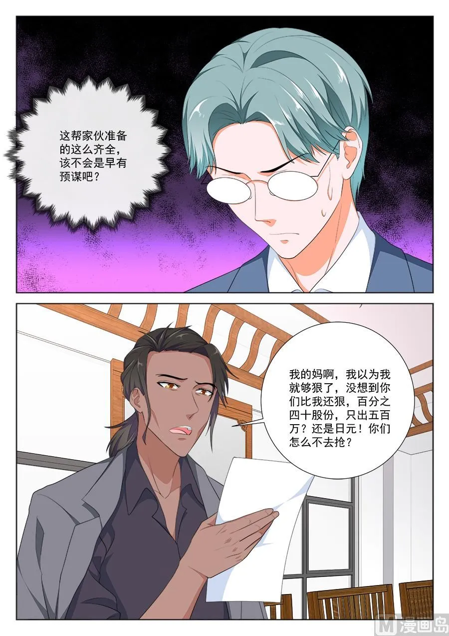 趁火打劫 第10页