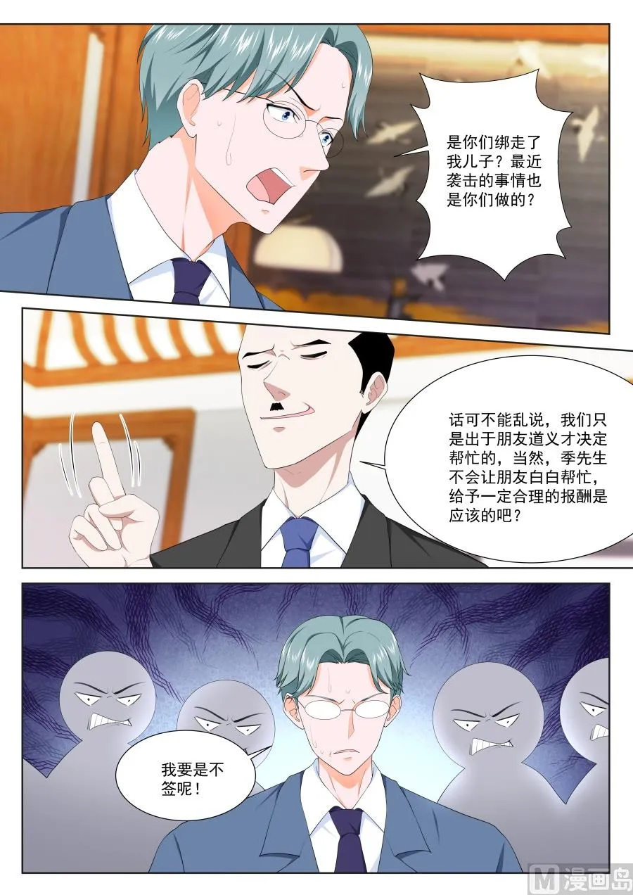 趁火打劫 第12页