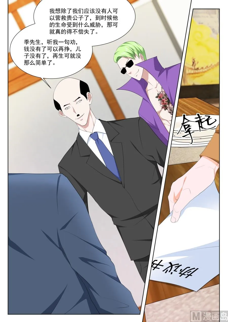 趁火打劫 第13页