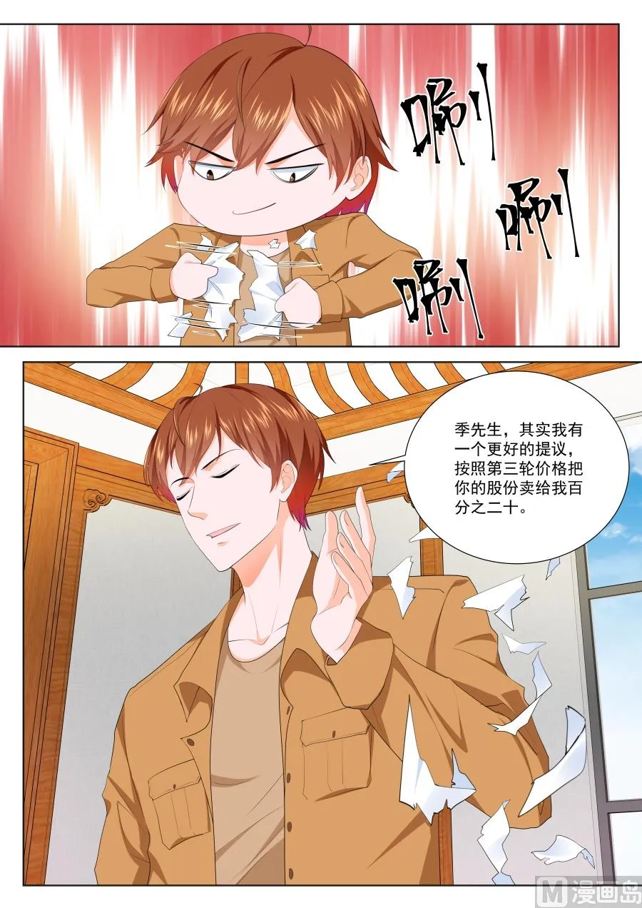 趁火打劫 第14页