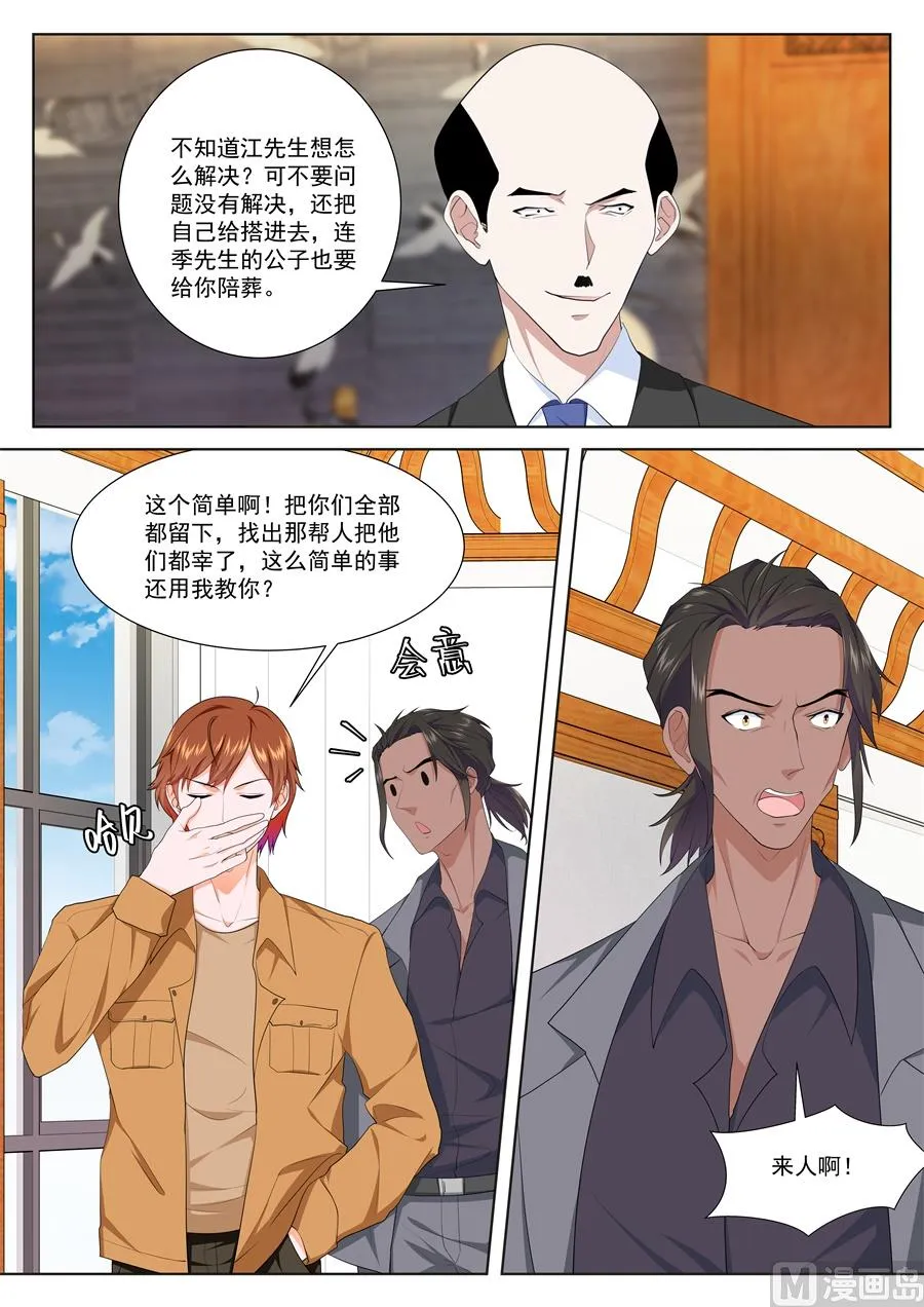 趁火打劫 第15页