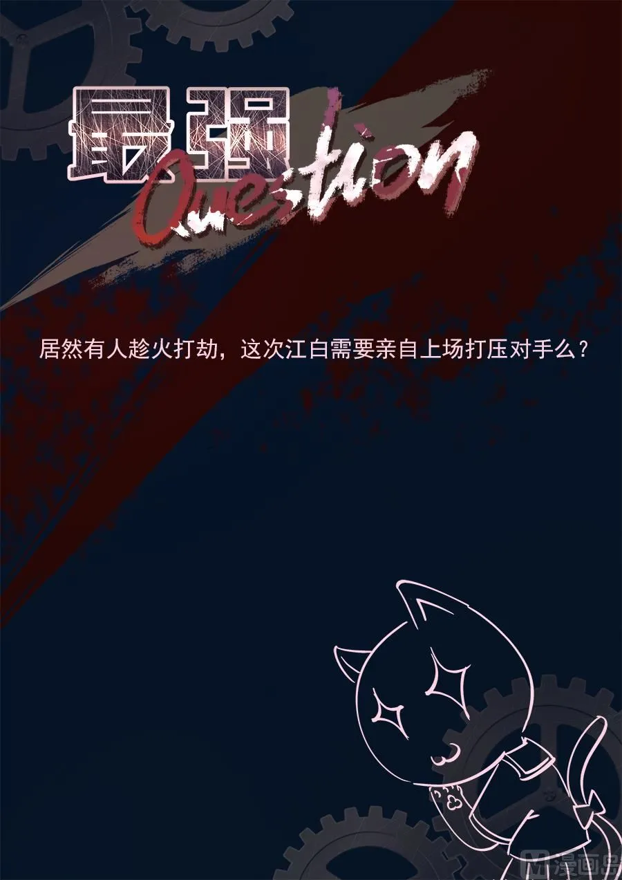 趁火打劫 第16页