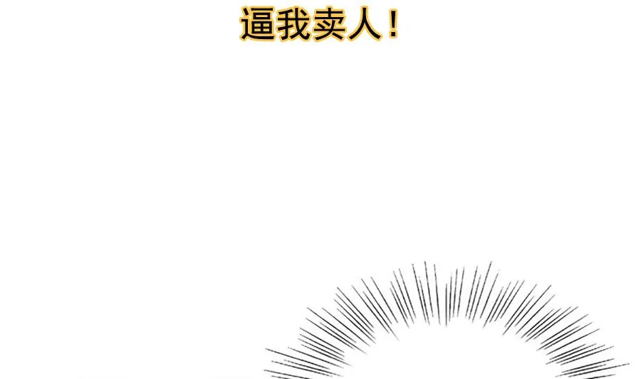 趁火打劫 第18页