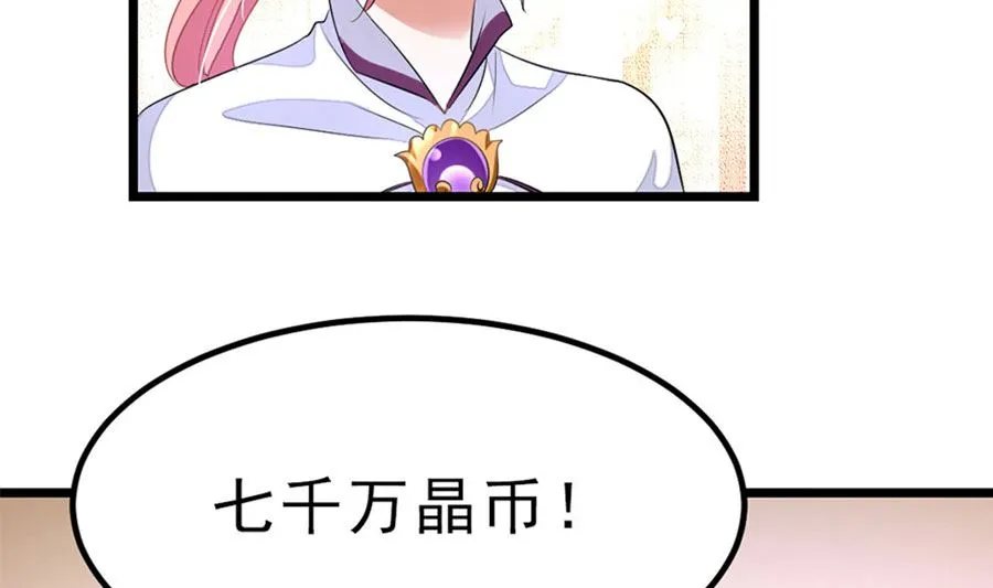 趁火打劫 第20页