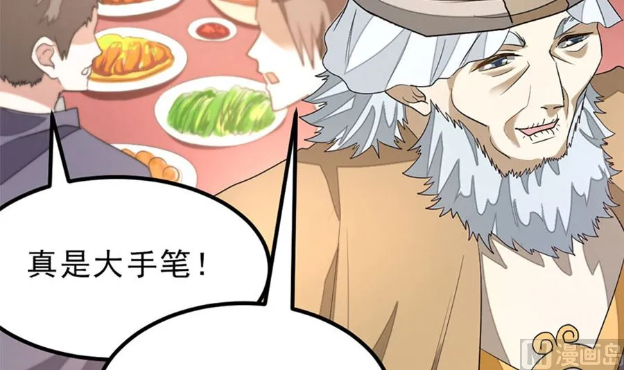 趁火打劫 第22页
