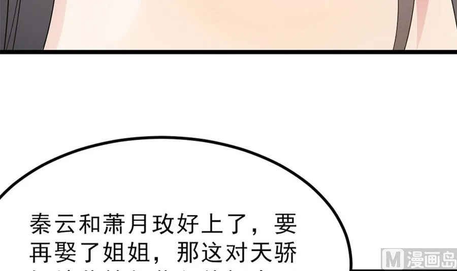 趁火打劫 第25页
