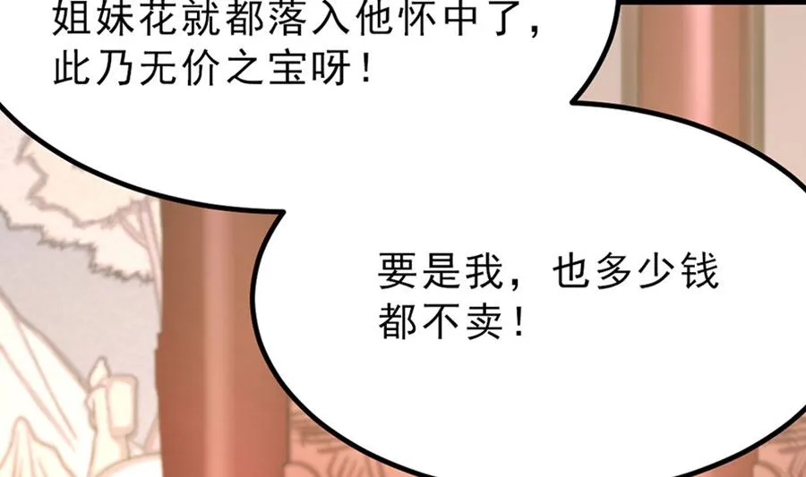 趁火打劫 第26页
