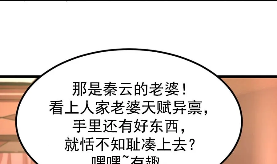 趁火打劫 第33页