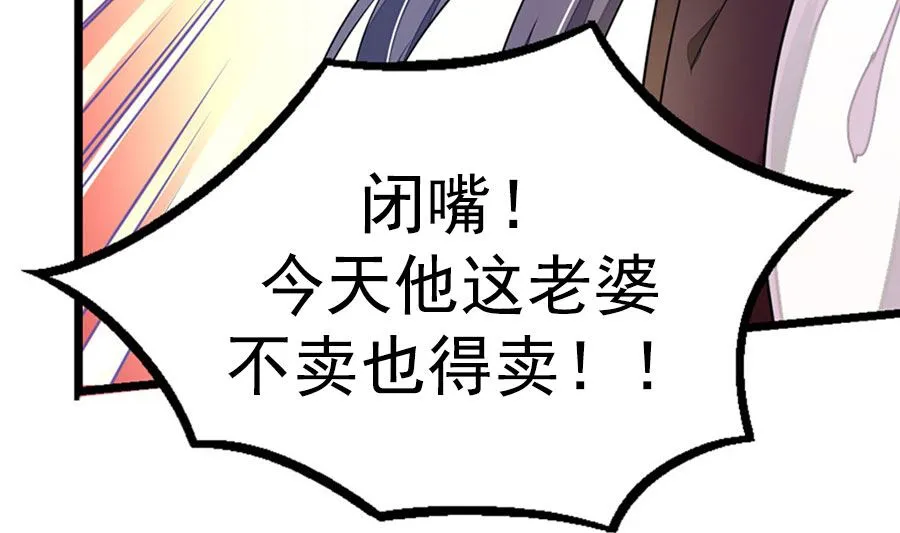 趁火打劫 第38页