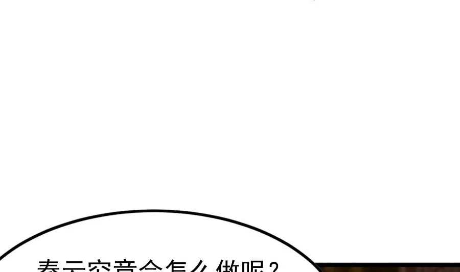 趁火打劫 第39页