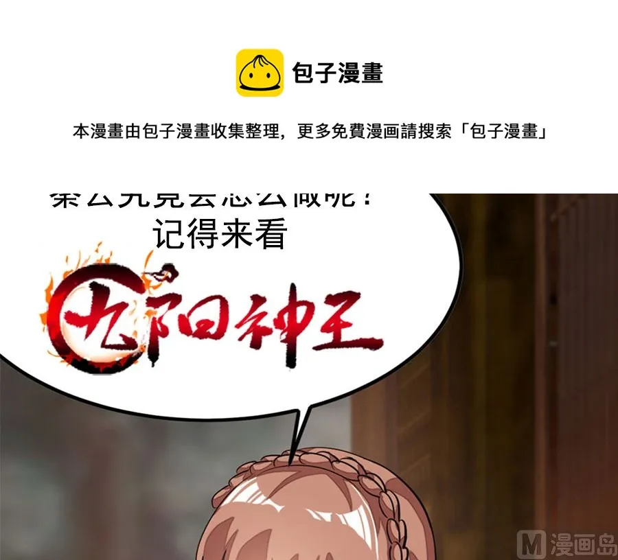 趁火打劫 第40页