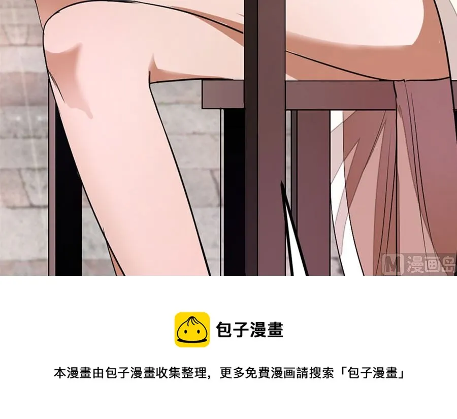 趁火打劫 第43页