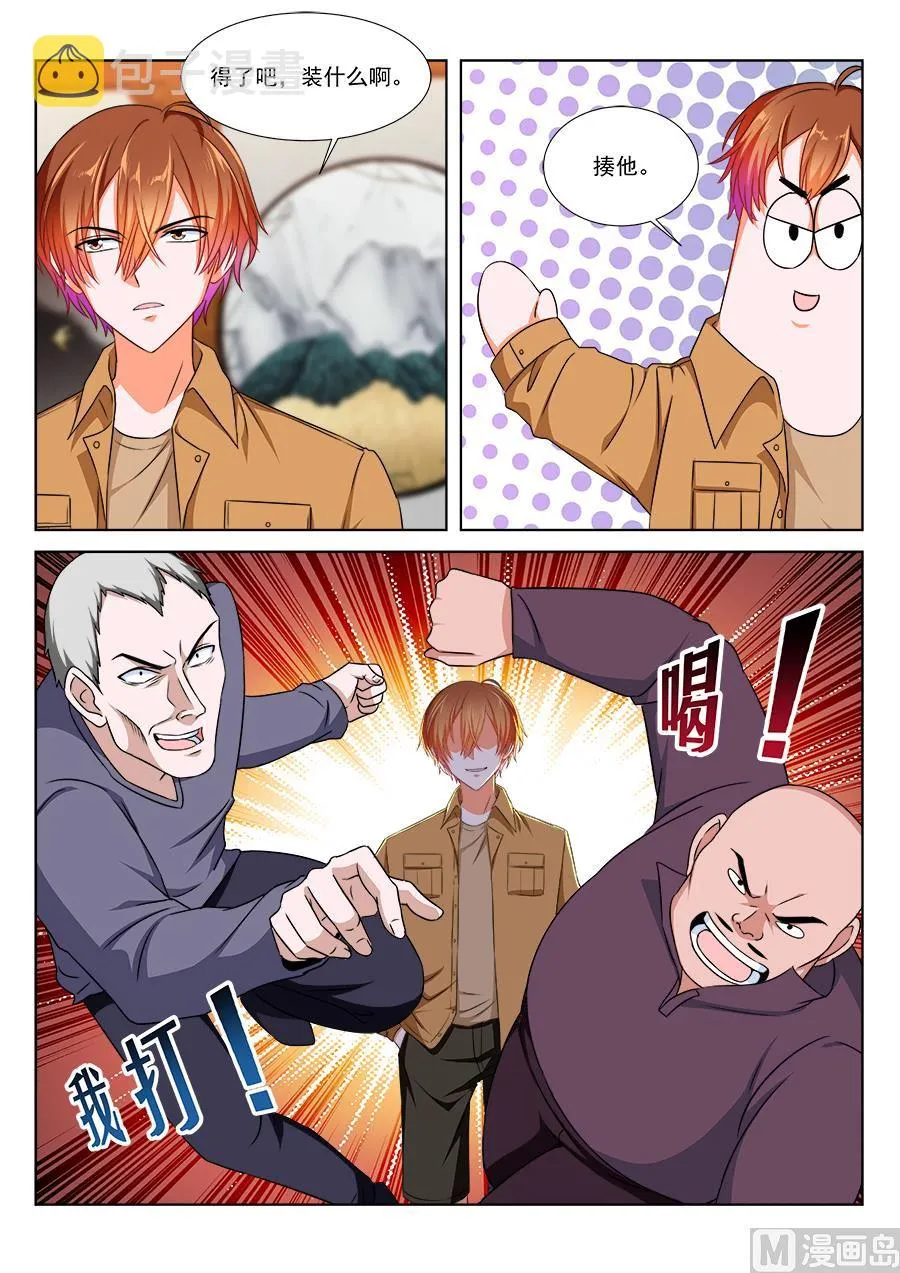 “开房”详谈 第4页