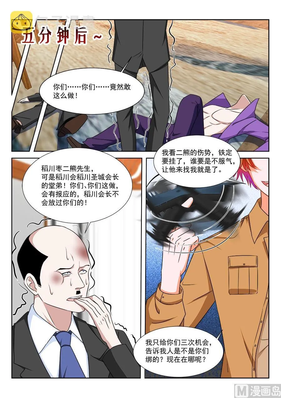 “开房”详谈 第5页