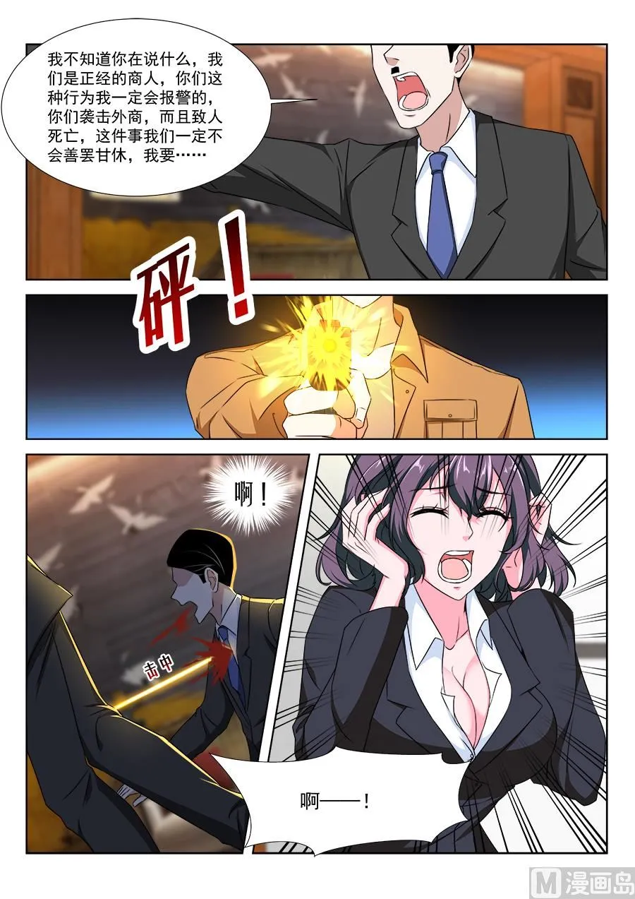 “开房”详谈 第6页