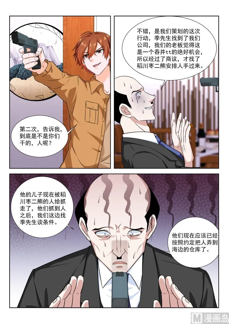 “开房”详谈 第7页