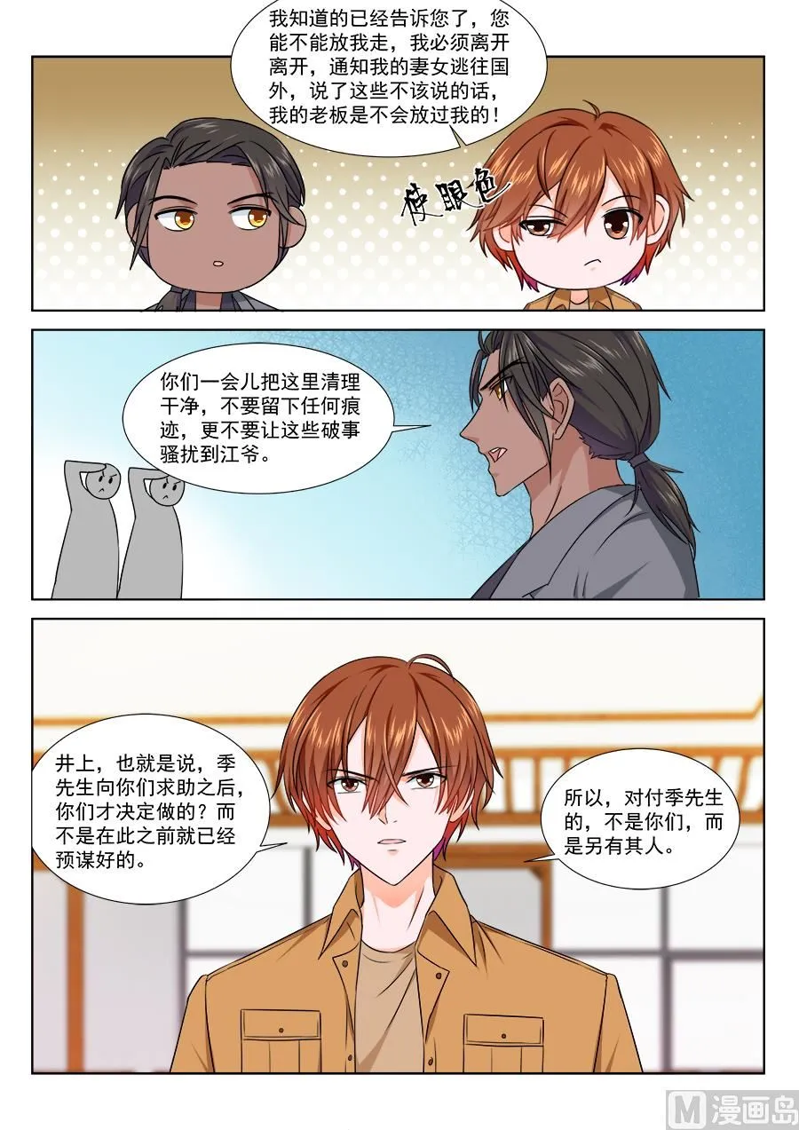 “开房”详谈 第8页