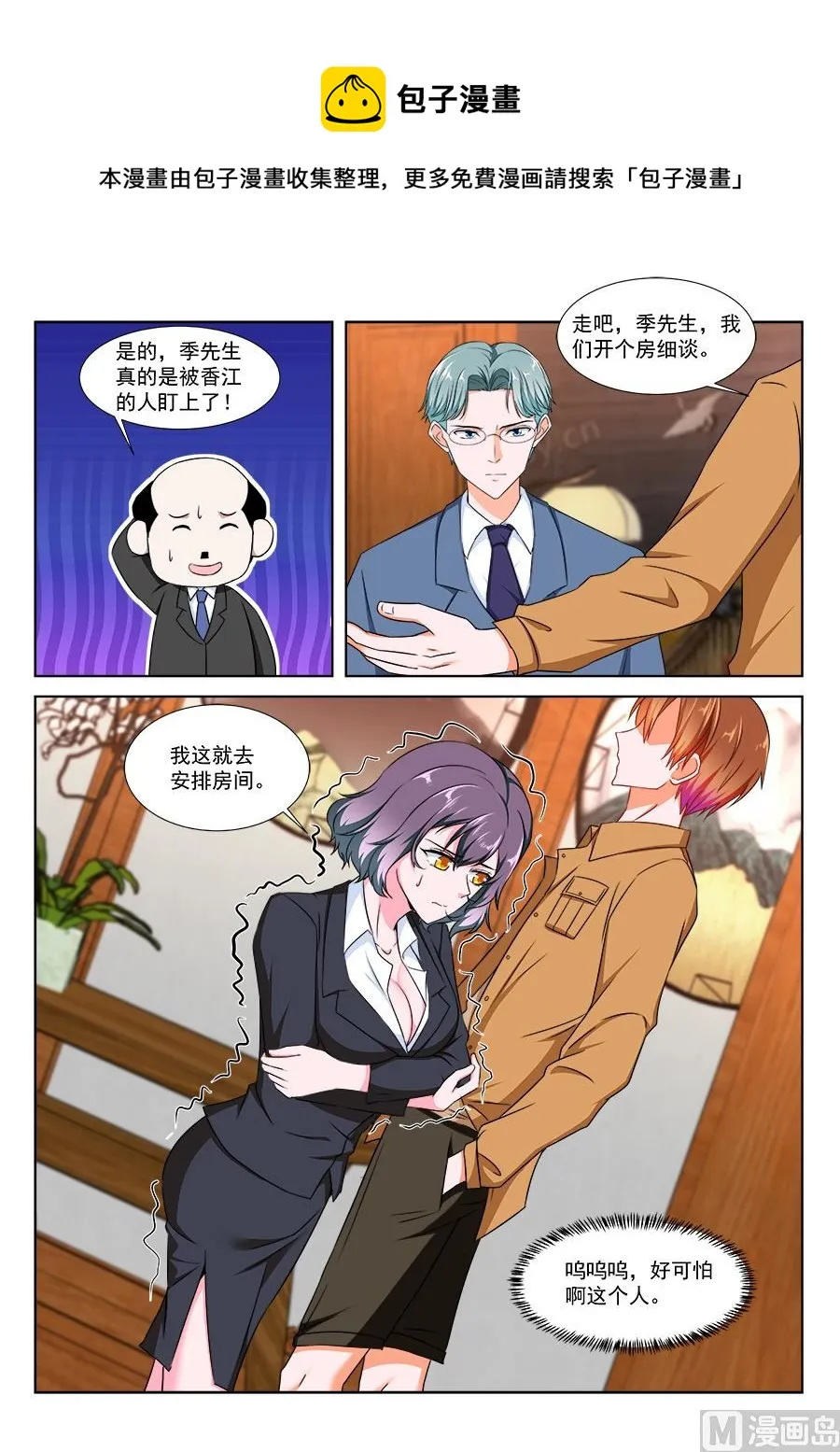 “开房”详谈 第9页