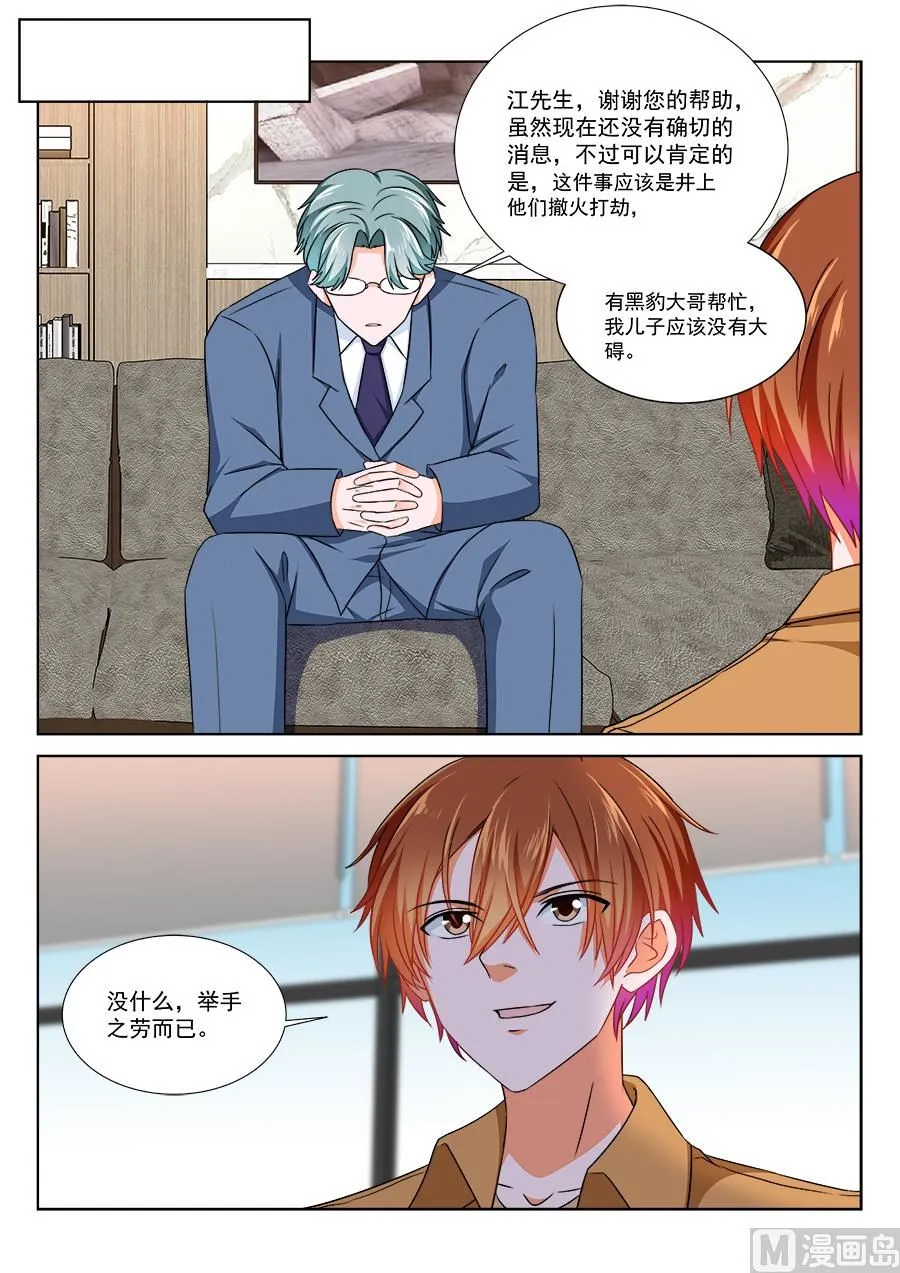 “开房”详谈 第10页