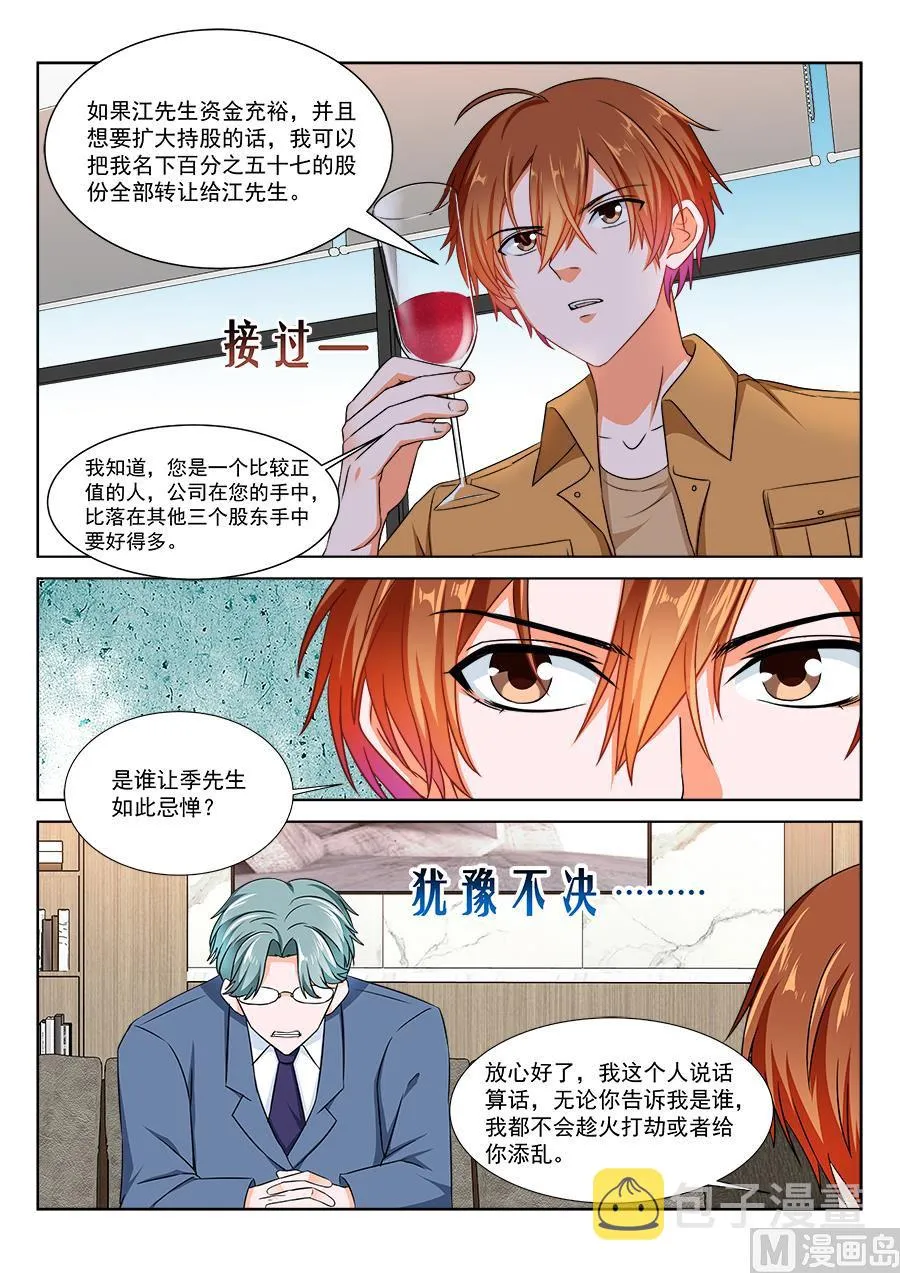 “开房”详谈 第12页