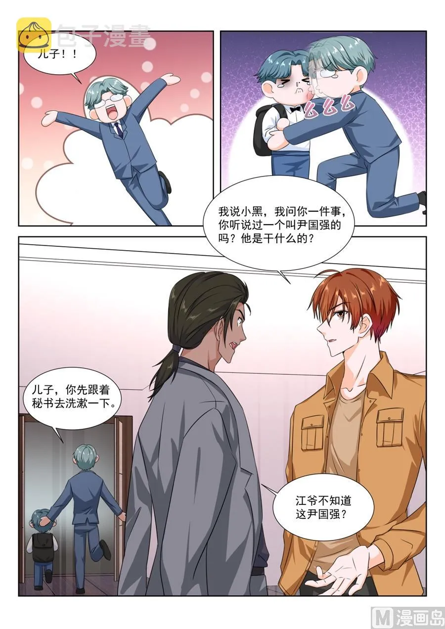 “开房”详谈 第14页