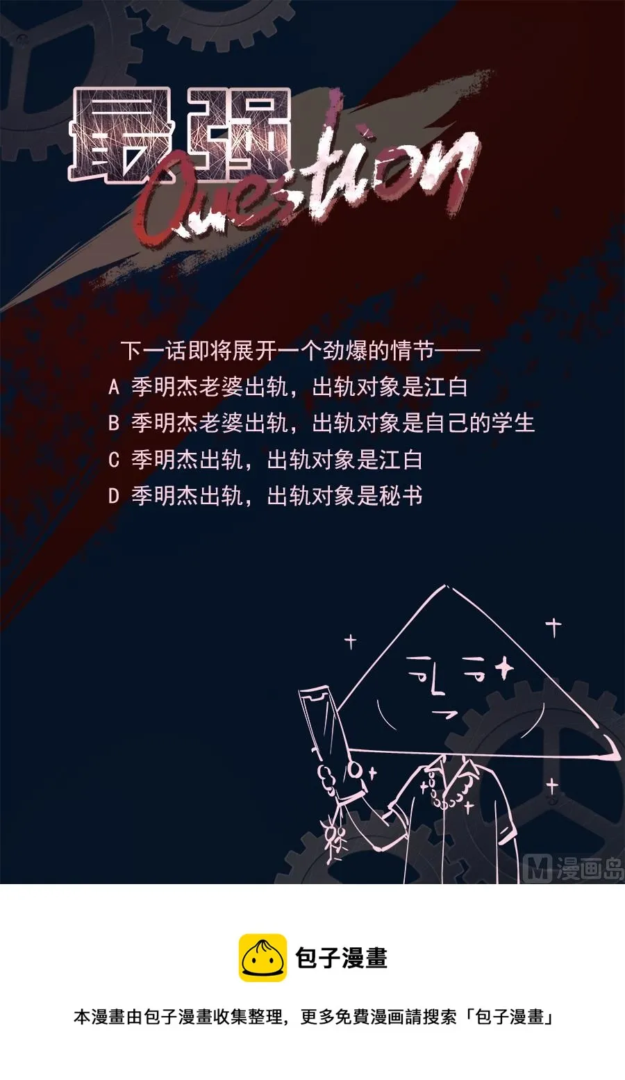 “开房”详谈 第15页