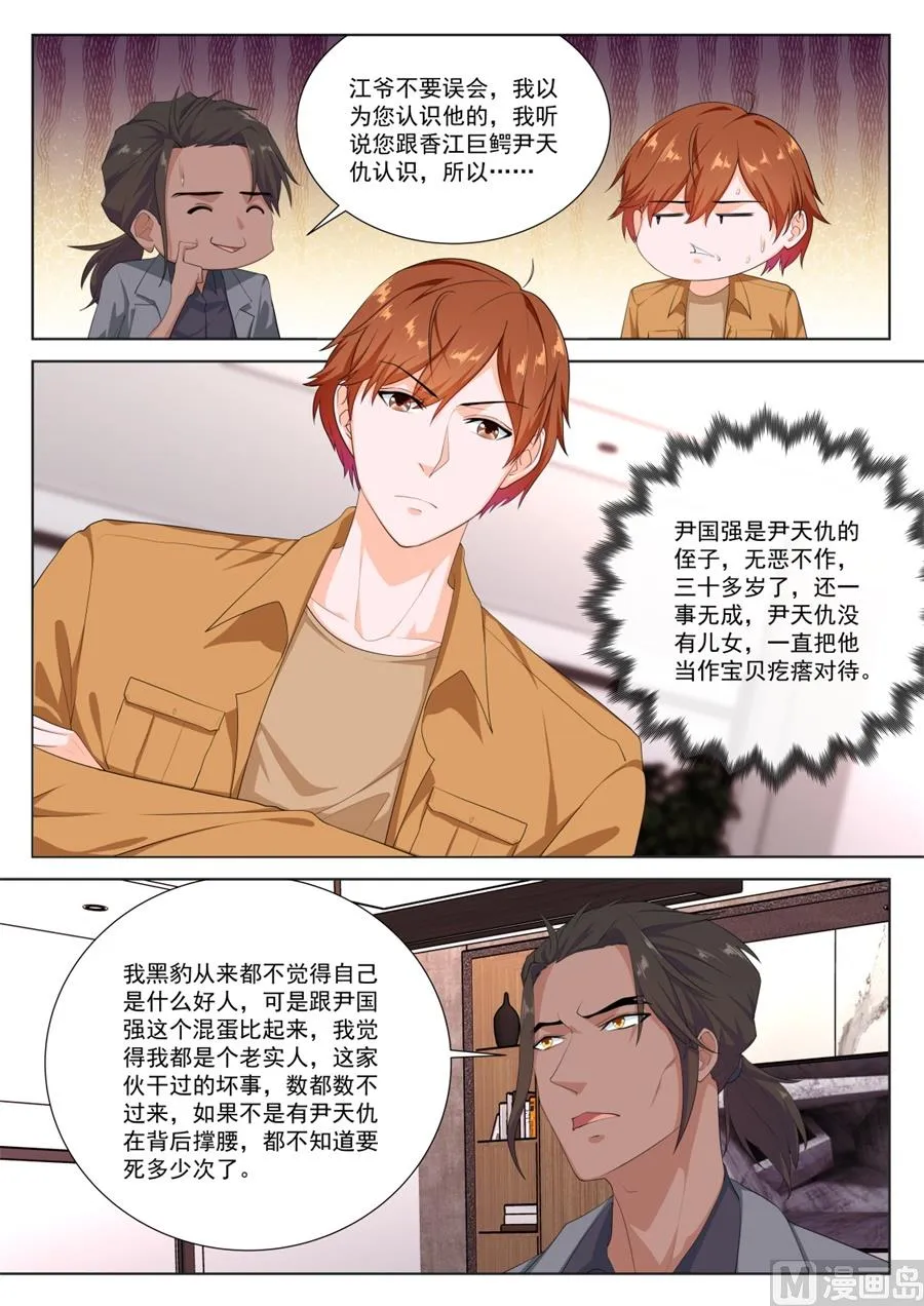 被绿的秘密 第3页