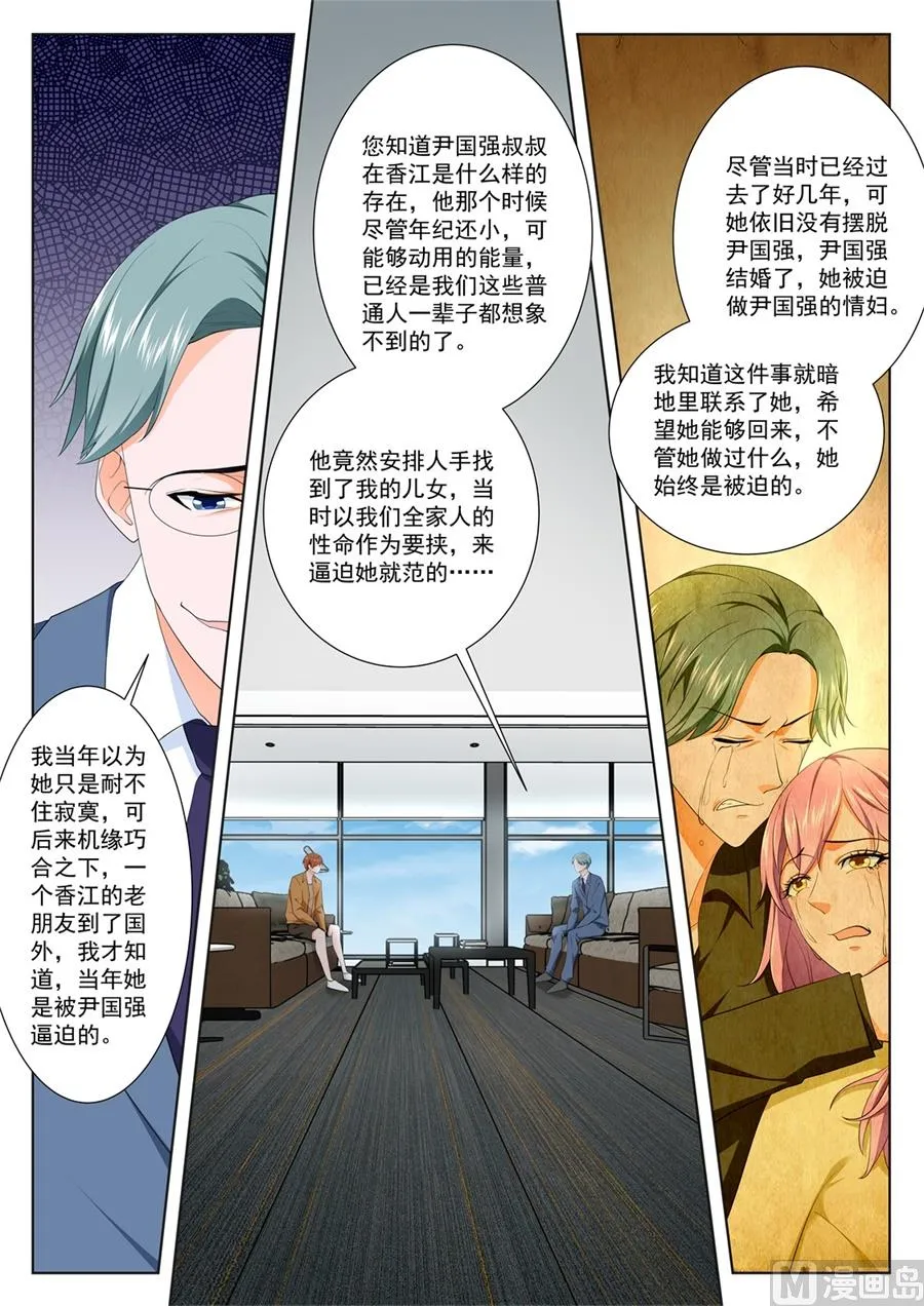 被绿的秘密 第9页