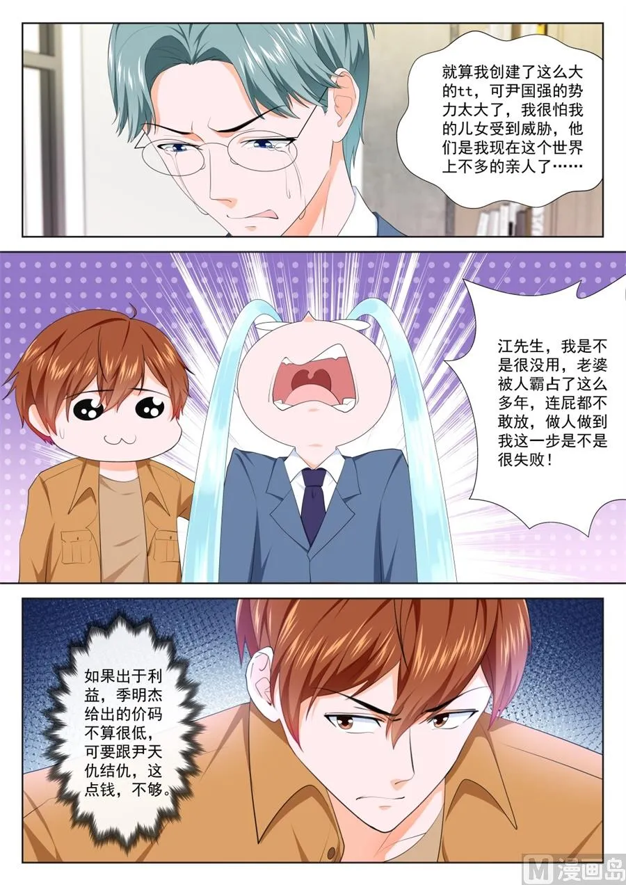 被绿的秘密 第11页
