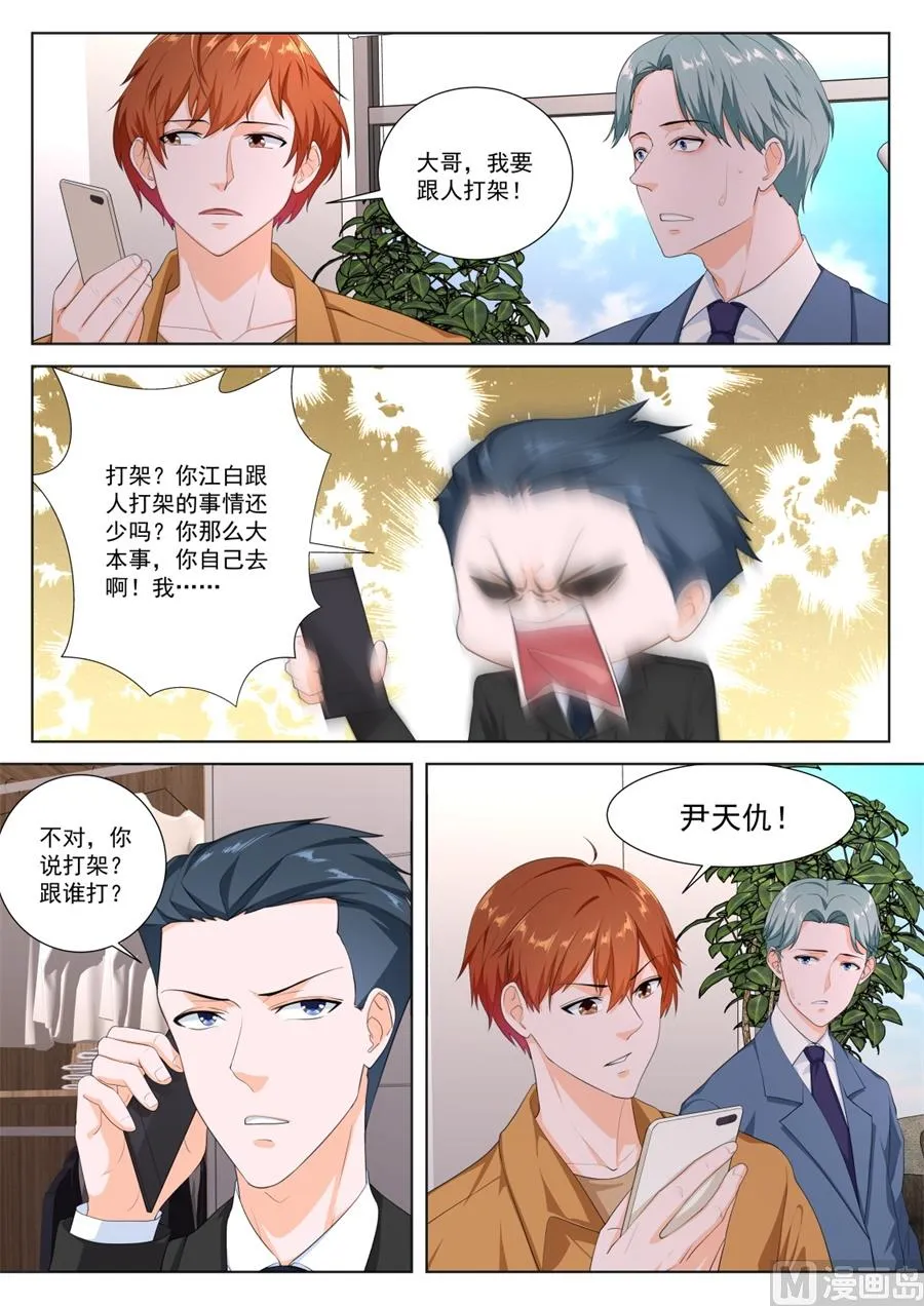 被绿的秘密 第14页