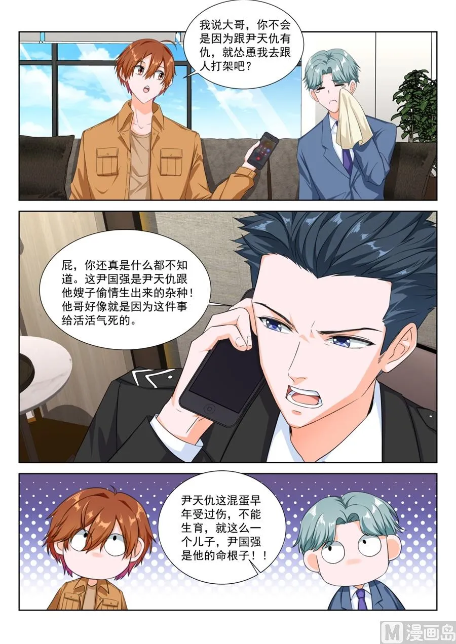 又是一个被绿的人 第3页