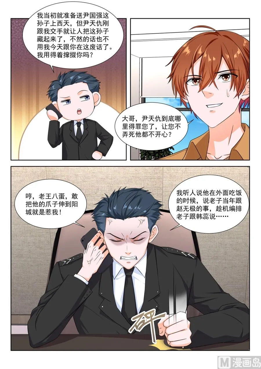 又是一个被绿的人 第4页
