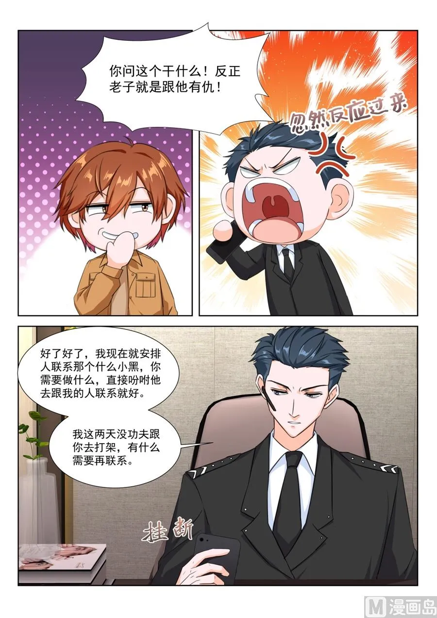 又是一个被绿的人 第5页
