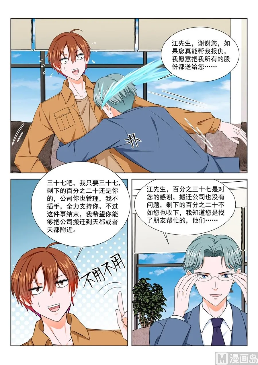 又是一个被绿的人 第6页