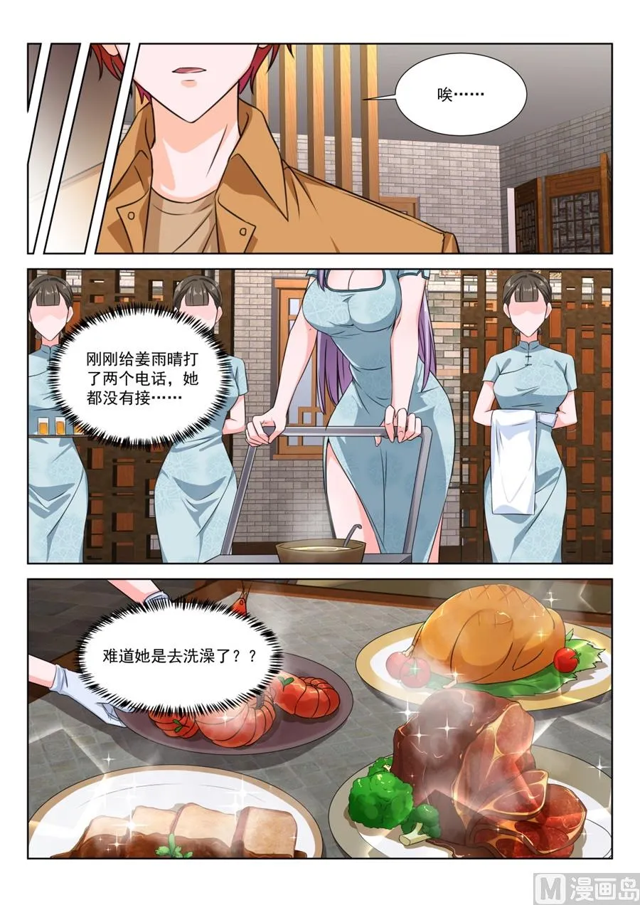 又是一个被绿的人 第9页