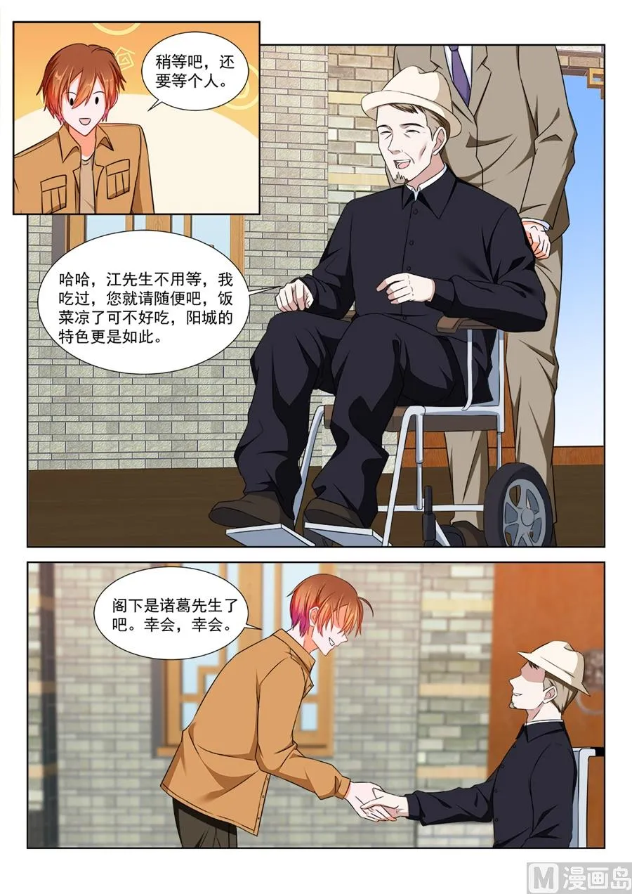 又是一个被绿的人 第11页