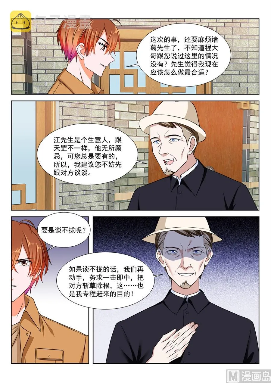 又是一个被绿的人 第12页