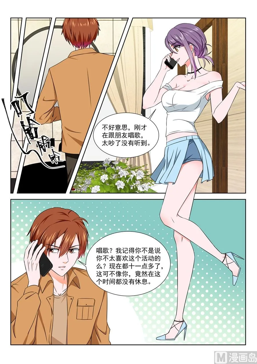 又是一个被绿的人 第13页