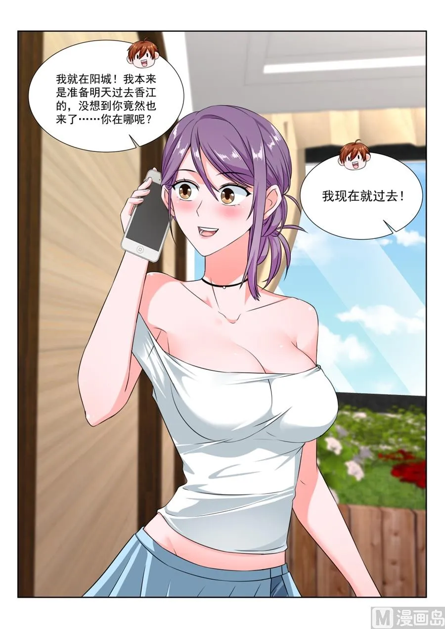又是一个被绿的人 第15页