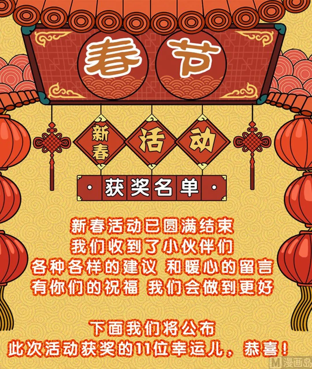 又是一个被绿的人 第18页