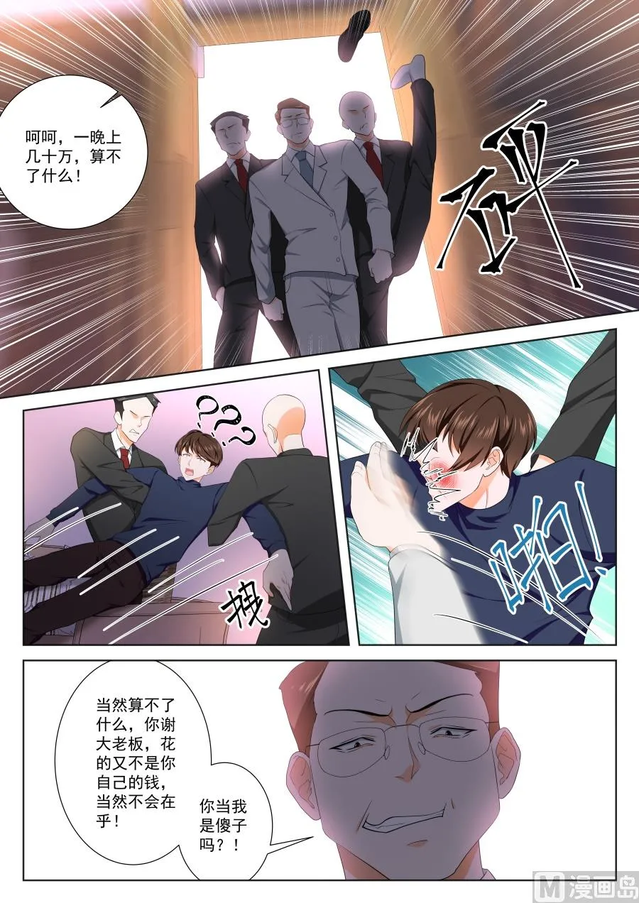 我是姜雨晴的男朋友 第14页
