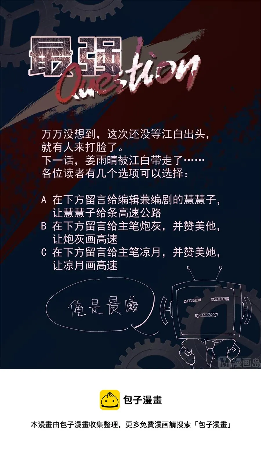 我是姜雨晴的男朋友 第15页