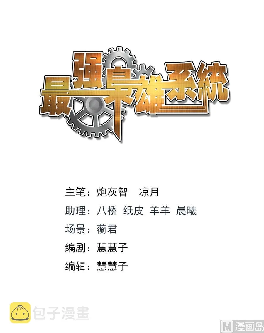 雨晴，今晚跟我走 第2页